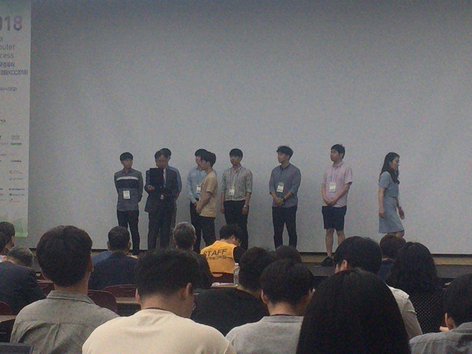 2018년도 한국정보과학회 최우수논문상 수상