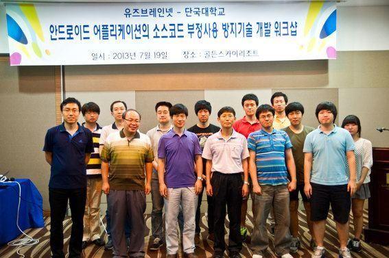 2013 유즈브레인넷