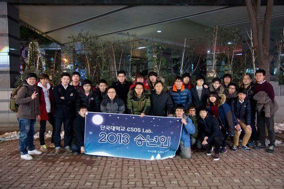 2013 CSOS Lab 송년회