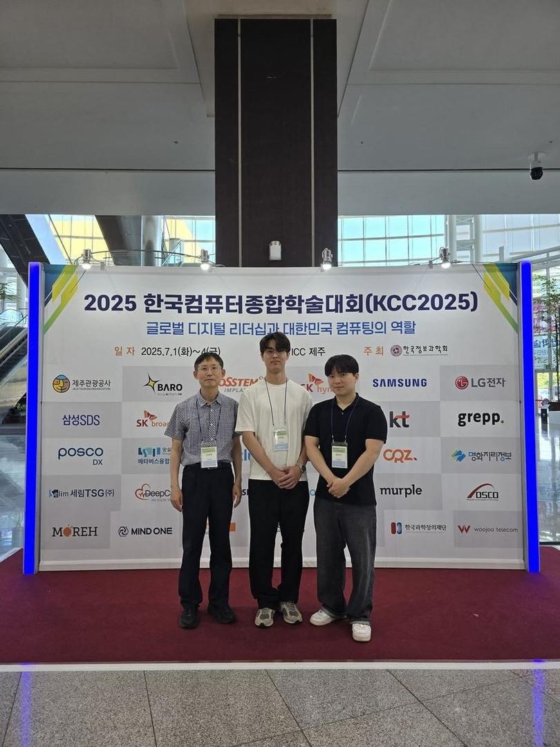 2025 한국컴퓨터종합학술대회 (KCC2025)