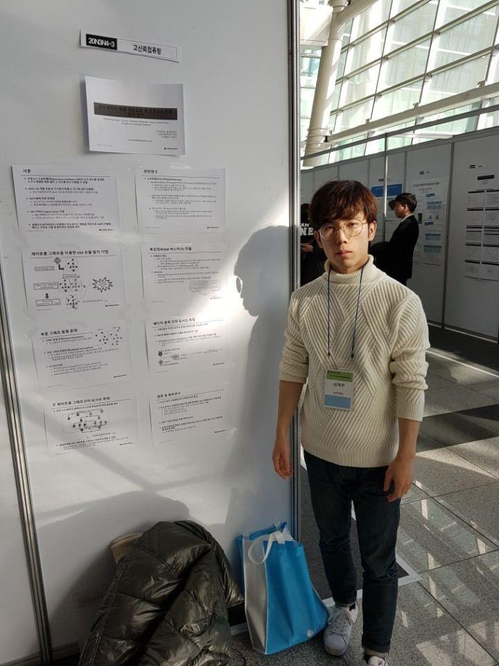 2017 KSC 한국정보과학회