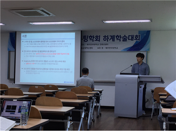 2017 한국차세대컴퓨팅학회 하계학술대회