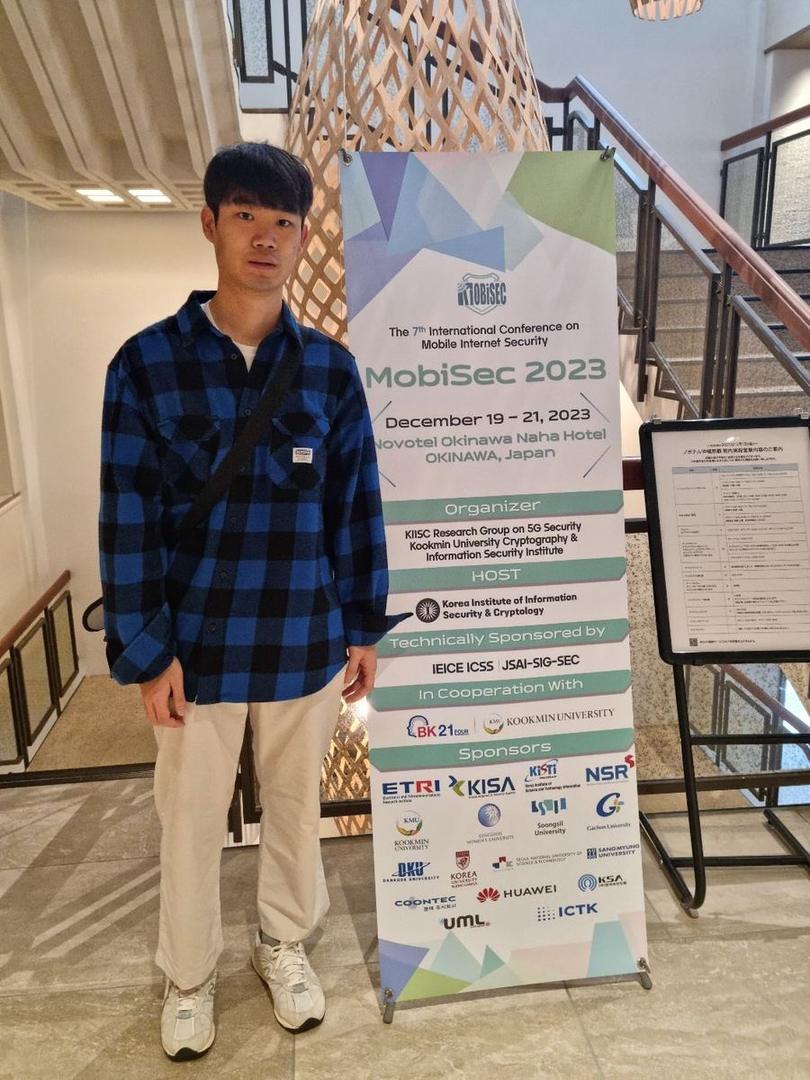 2023 MobiSec 모바일인터넷보안 국제학술대회