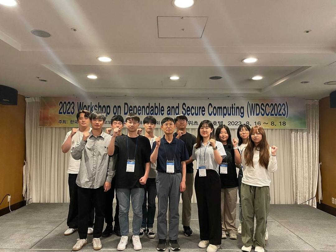 2023년도 WDSC 정보보안 및 고신뢰컴퓨팅 워크샵