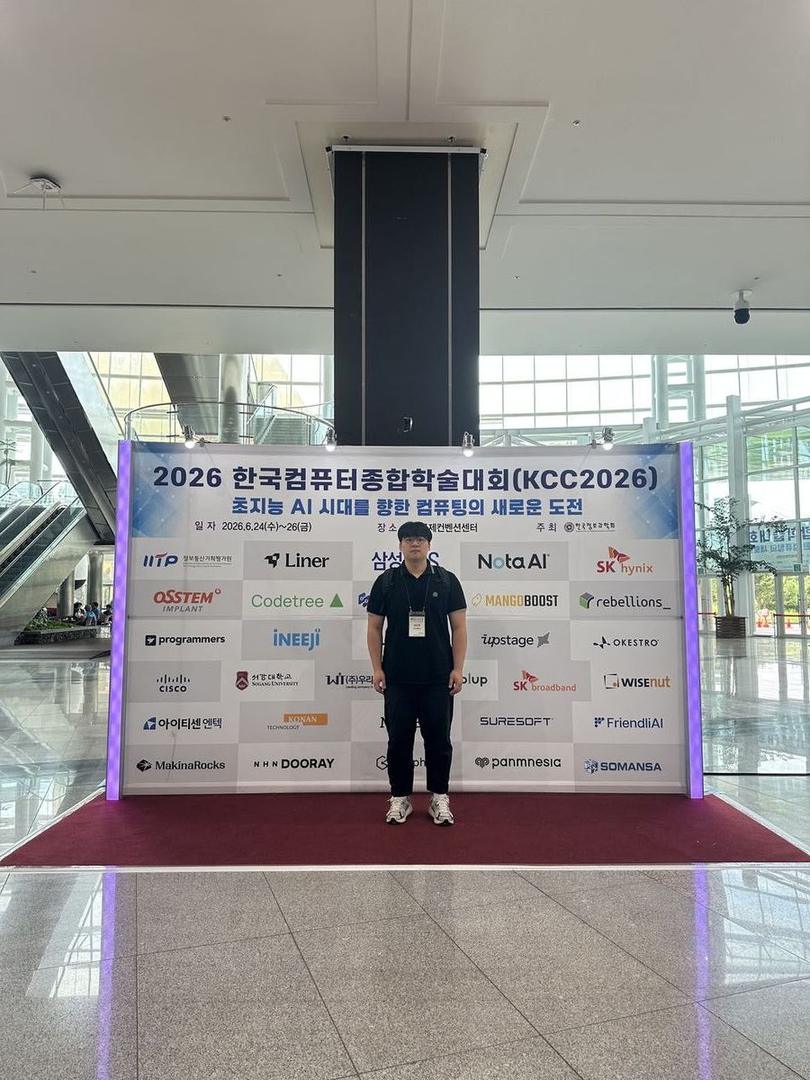 2026 한국컴퓨터종합학술대회 (KCC2026)