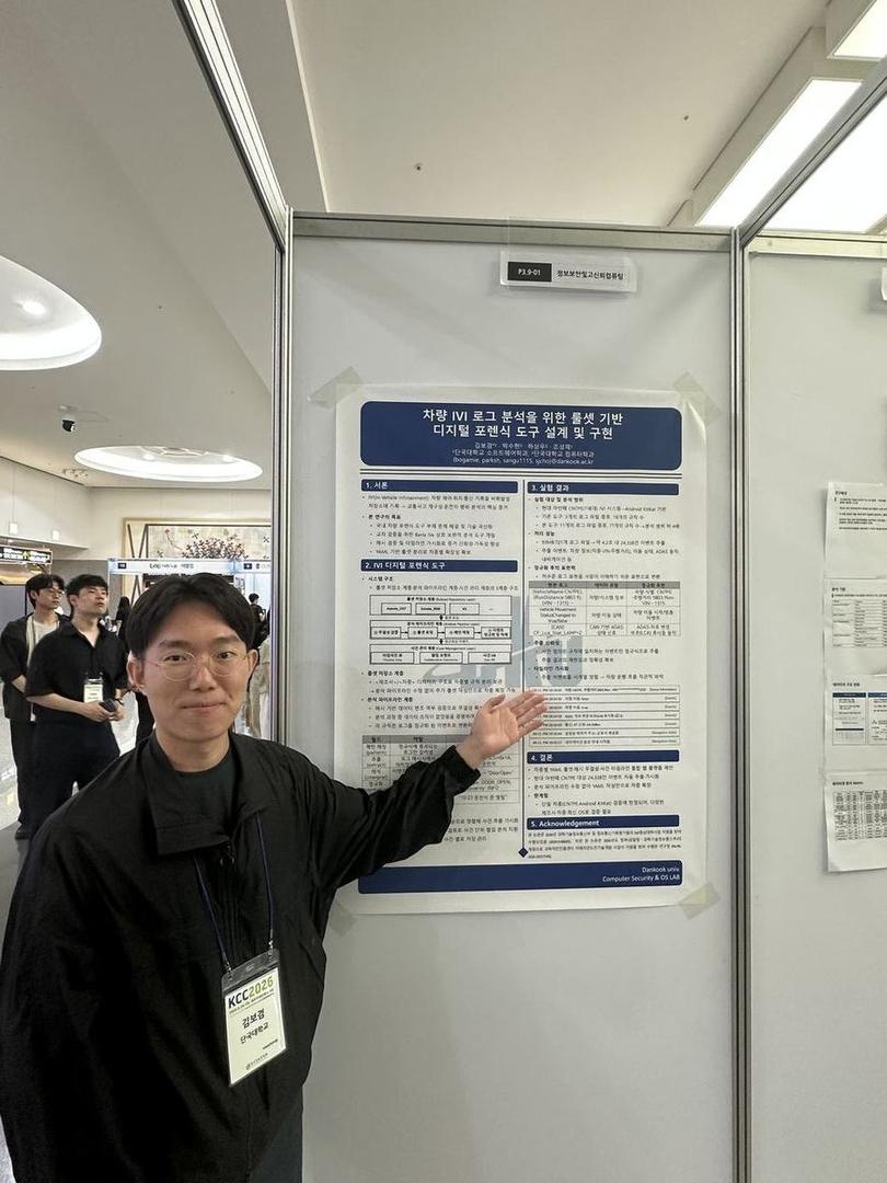 2026 한국컴퓨터종합학술대회 (KCC2026)