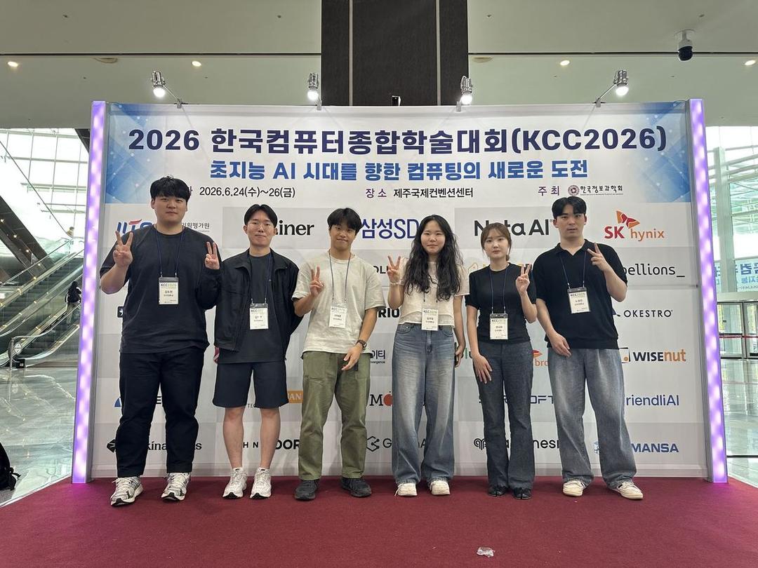 2026 한국컴퓨터종합학술대회 (KCC2026)
