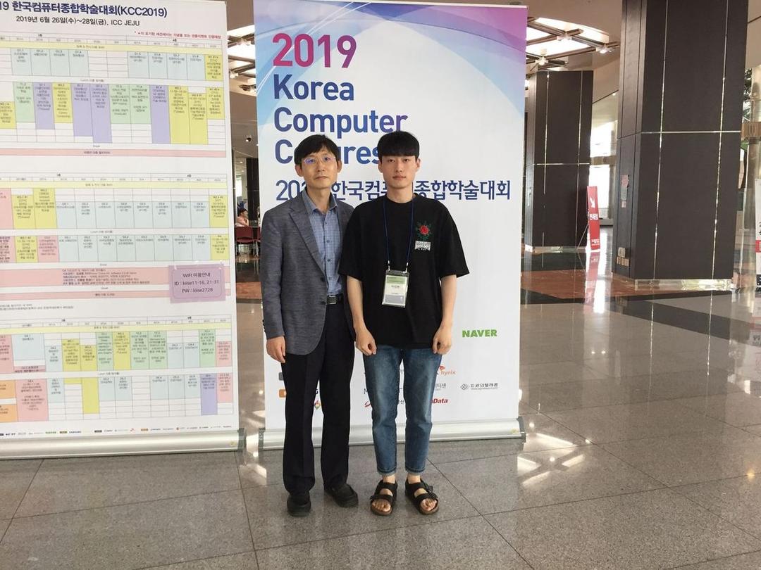 2019 KCC 한국정보과학회