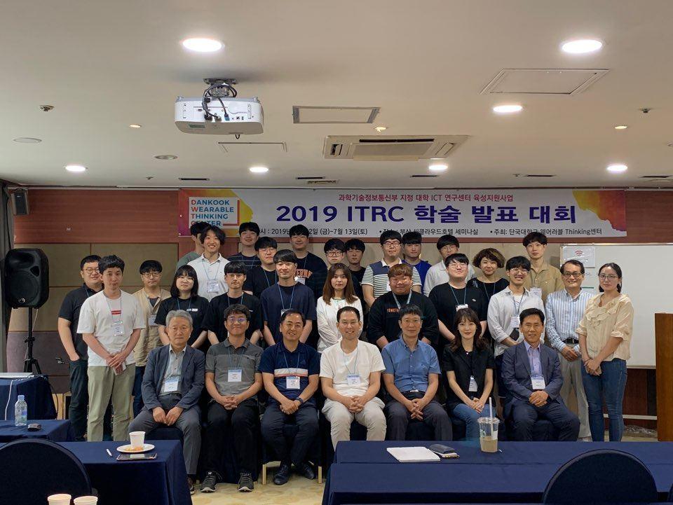 2019 ITRC 부산 워크샵