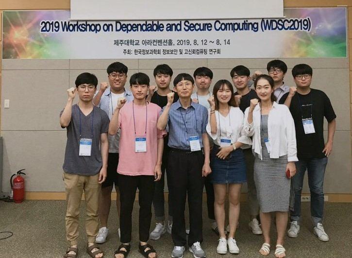 2019 WDSC 정보과학회 정보보안 및 고신뢰컴퓨팅