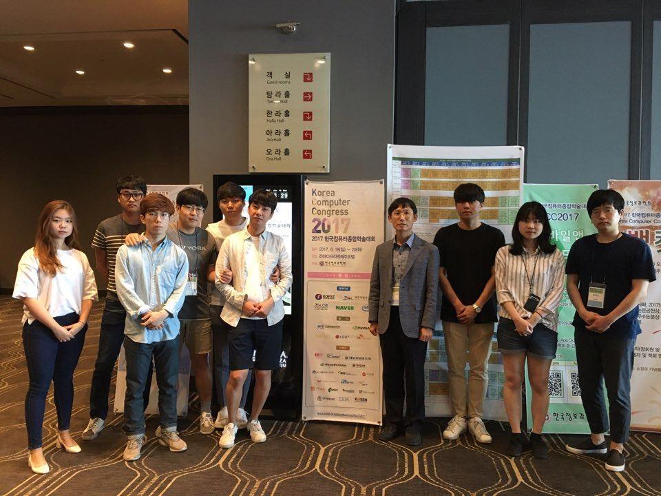 2017 KCC 한국정보과학회