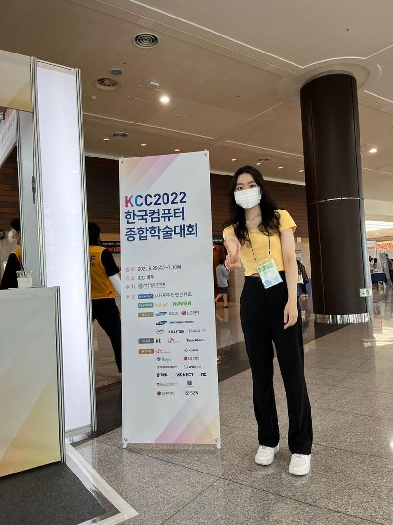 2022 한국컴퓨터종합학술대회 (KCC2022)