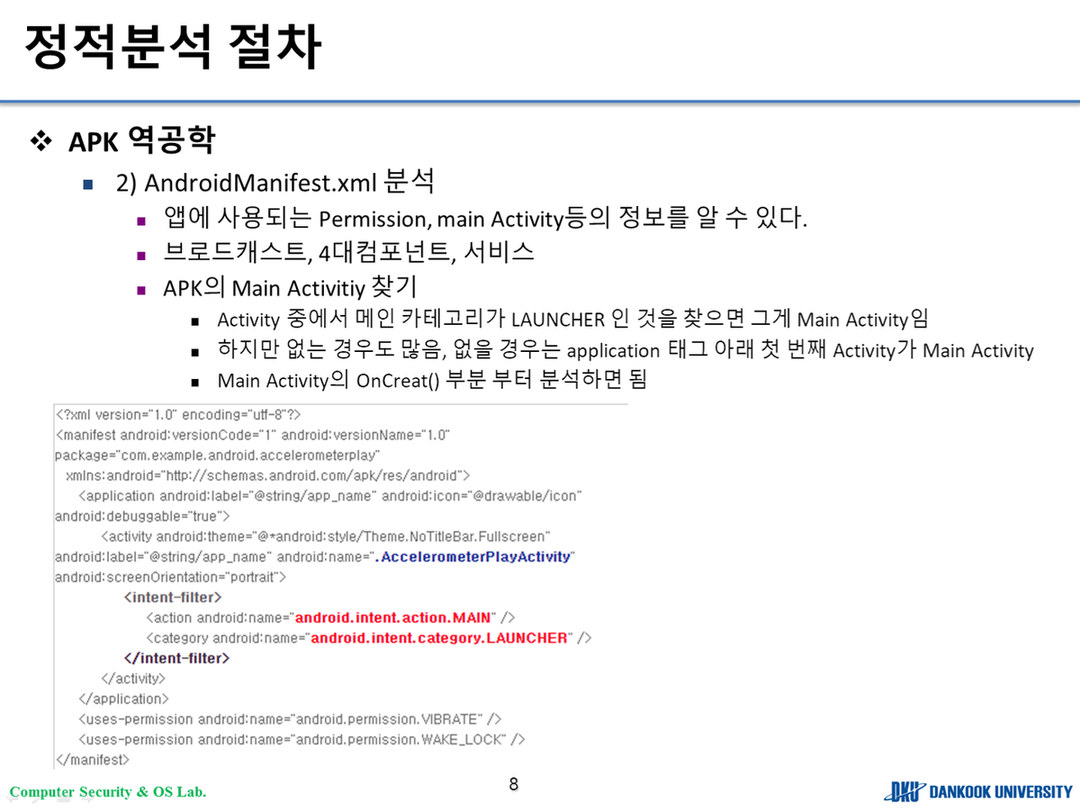고동균