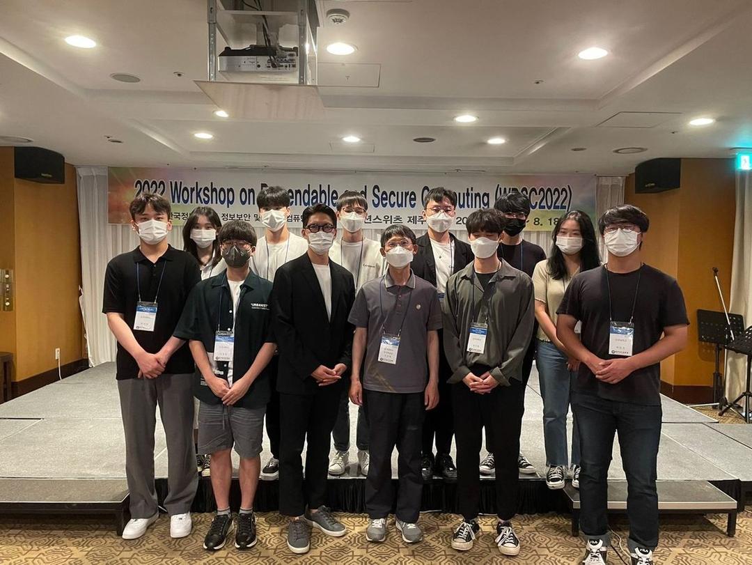 2022년도 WDSC 정보보안 및 고신뢰컴퓨팅 워크샵