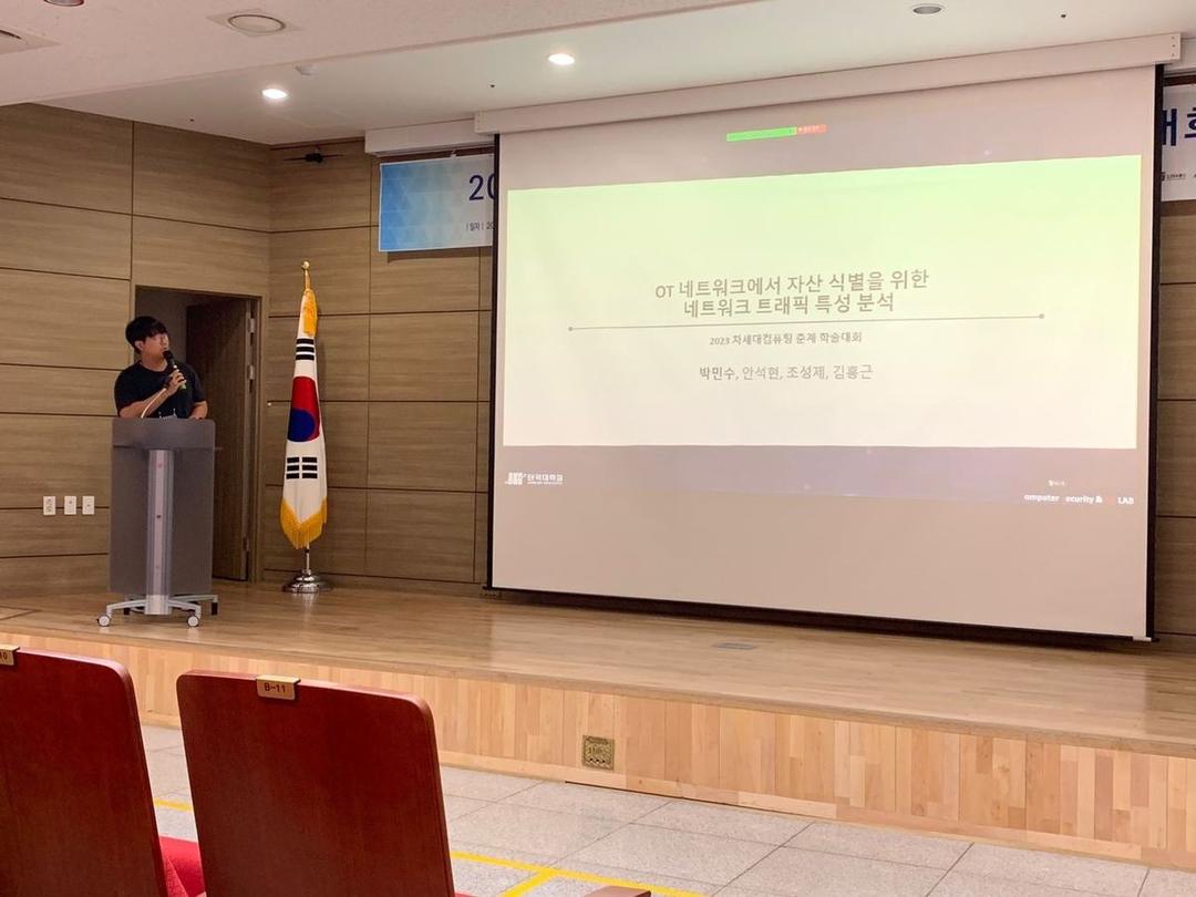 2023 한국차세대컴퓨팅학회 춘계학술대회